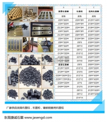 2*6mm鑲嵌銅套潤(rùn)滑石墨柱